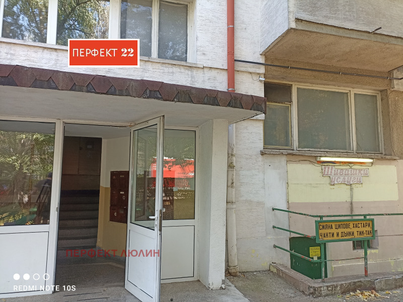 Продава 3-СТАЕН, град София, Гео Милев • 240000 € • 19094353 1 — Holmes.bg Продава 3-СТАЕН, град София, Гео Милев • 240000 € • 19094353 1
