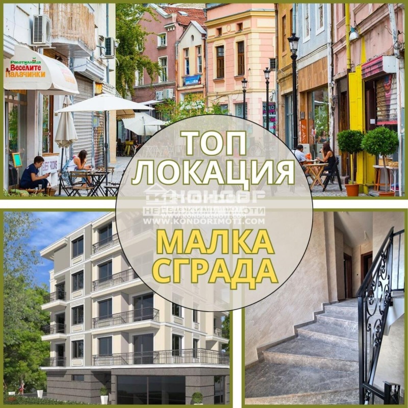 Продава 2-СТАЕН, град Пловдив, Център • 171700 € / 335816.01 лв. • 73328035 1 — Holmes.bg Продава 2-СТАЕН, град Пловдив, Център • 171700 € / 335816.01 лв. • 73328035 1