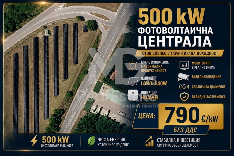 Продава ПАРЦЕЛ, област Плевен, с. Българене • 395000 € • 66990951 1 — Holmes.bg Продава ПАРЦЕЛ, област Плевен, с. Българене • 395000 € • 66990951 1
