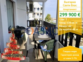 3-СТАЕН, 130 m2 - Holmes.bg 3-СТАЕН, 130 m2