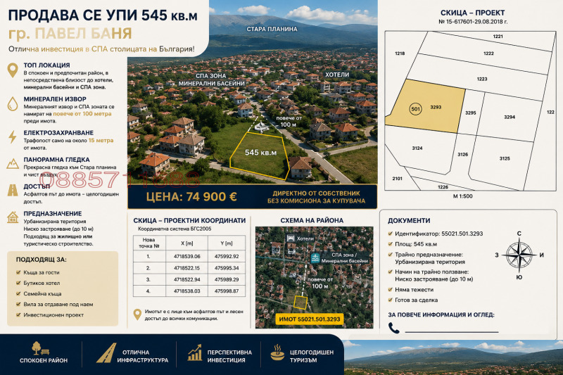 Продава ПАРЦЕЛ, област Стара Загора, гр. Павел баня • 55000 € / 107570.65 лв. • 92711646 1 — Holmes.bg Продава ПАРЦЕЛ, област Стара Загора, гр. Павел баня • 55000 € / 107570.65 лв. • 92711646 1