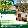Продава Къща област Добрич , с. Крупен , 85 кв.м | 13991849 — Imoti.com Продава Къща област Добрич , с. Крупен , 85 кв.м | 13991849