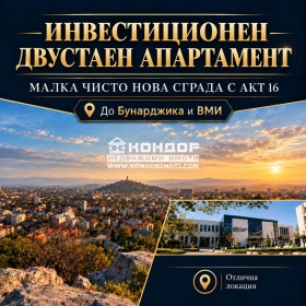 2-СТАЕН, 69 m2 - Holmes.bg 2-СТАЕН, 69 m2