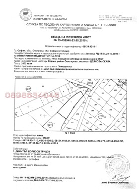 Продава ПАРЦЕЛ | Imot.bg — малка снимка 2