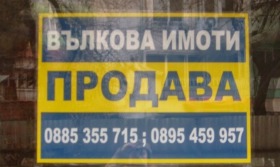 Продажба на ателиета в град Стара Загора - изображение 4 