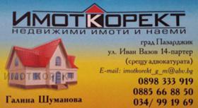 Продажба на имоти в с. Драгор, област Пазарджик - изображение 16 