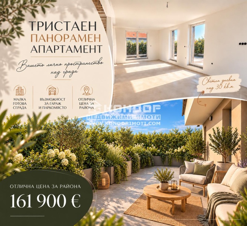 Продава 3-СТАЕН, град Пловдив, Коматево • 161900 € • 64100740 1 — Holmes.bg Продава 3-СТАЕН, град Пловдив, Коматево • 161900 € • 64100740 1