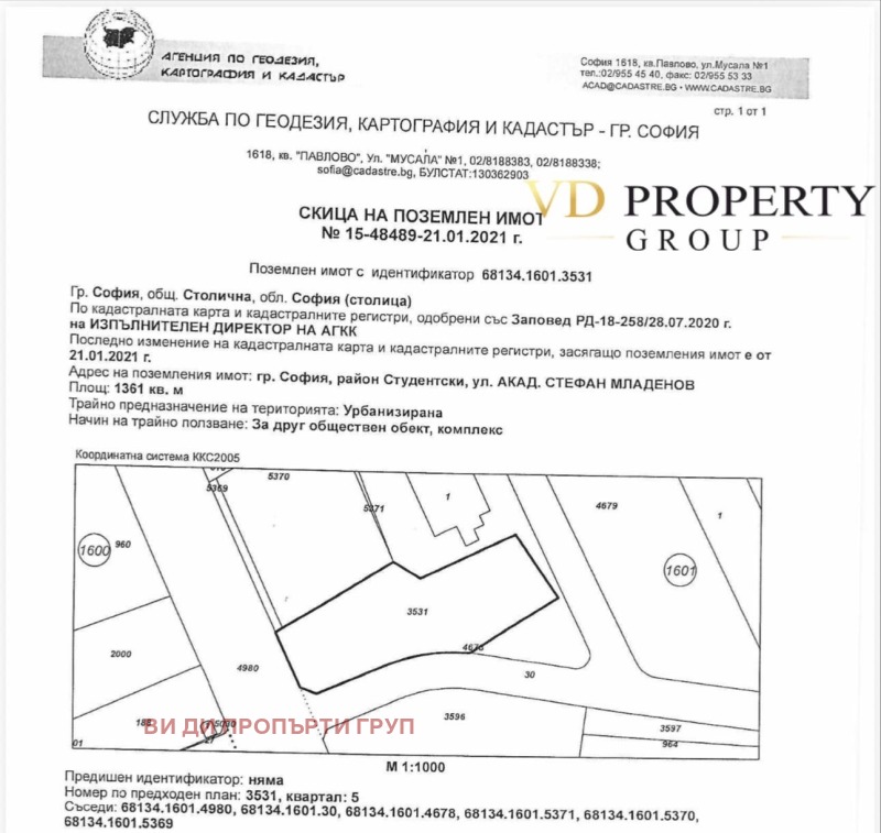 Продава ПАРЦЕЛ, град София, Студентски град • 2000000 € / 3911660.00 лв. • 74594817 1 — Holmes.bg Продава ПАРЦЕЛ, град София, Студентски град • 2000000 € / 3911660.00 лв. • 74594817 1