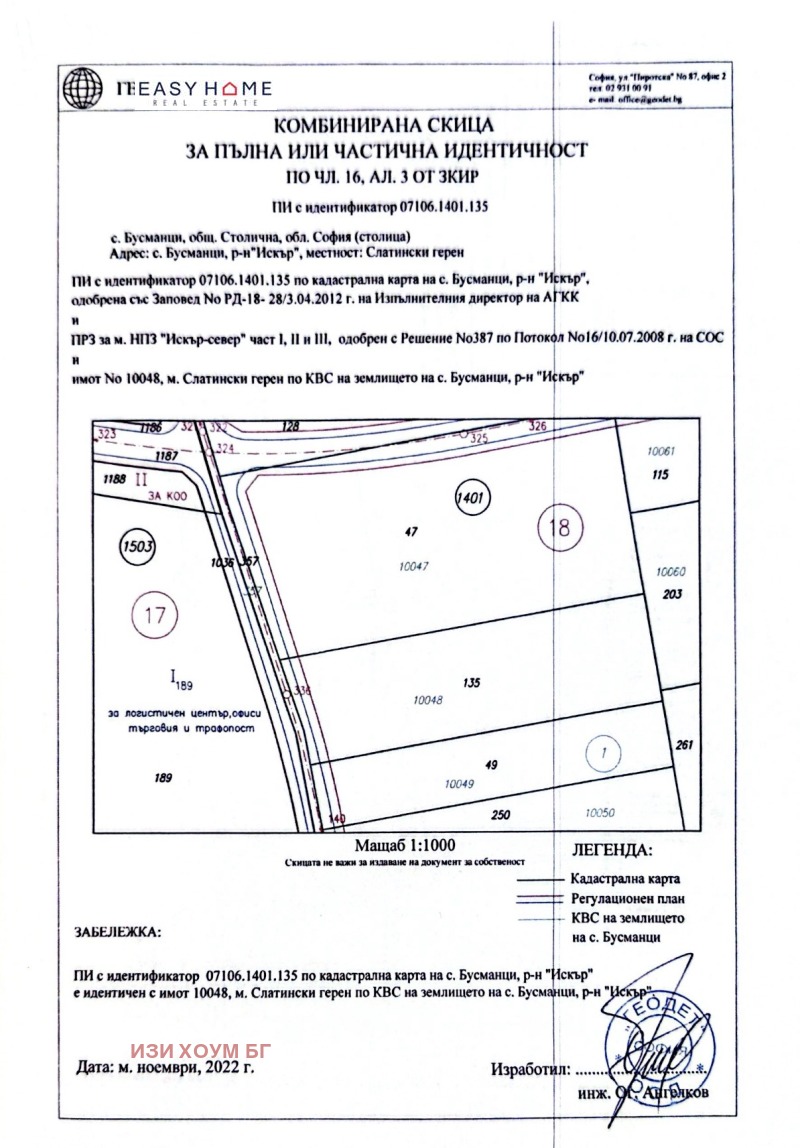 Продава ПАРЦЕЛ, град София, Летище София • 472000 € • 49110140 1 — Holmes.bg Продава ПАРЦЕЛ, град София, Летище София • 472000 € • 49110140 1