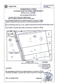 Продава ПАРЦЕЛ, град София, Летище София • 472000 € • 49110140 1 — Holmes.bg Продава ПАРЦЕЛ, град София, Летище София • 472000 € • 49110140 1