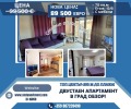 Продава 2-СТАЕН, област Бургас, гр. Обзор • 89500 € / 175046.79 лв. • 63581696 1 — Holmes.bg Продава 2-СТАЕН, област Бургас, гр. Обзор • 89500 € / 175046.79 лв. • 63581696 1