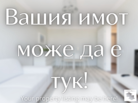Продажба на имоти в  град Велико Търново — страница 7 - изображение 10 