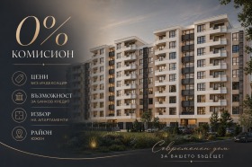 3-СТАЕН, 96 m2 - Holmes.bg 3-СТАЕН, 96 m2