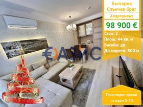 2-СТАЕН, 44 m2 - Holmes.bg 2-СТАЕН, 44 m2