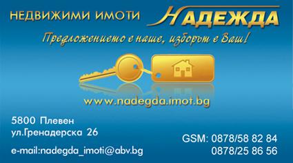 Продава  Магазин, град Плевен, Сторгозия • 65 000 EUR • ID 92787299 — holmes.bg - [1] 