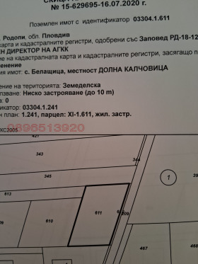 ПАРЦЕЛ, 840 m2 - Holmes.bg ПАРЦЕЛ, 840 m2