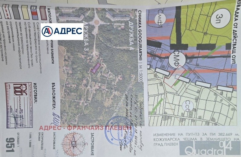 Продава ПАРЦЕЛ, град Плевен, Дружба 4 • 80000 € / 156466.40 лв. • 44079714 1 — Holmes.bg Продава ПАРЦЕЛ, град Плевен, Дружба 4 • 80000 € / 156466.40 лв. • 44079714 1