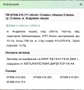 Продава ПАРЦЕЛ, град Сливен, в.з. Сливен • по договаряне • 58328105 5 — Holmes.bg Продава ПАРЦЕЛ, град Сливен, в.з. Сливен • по договаряне • 58328105 5