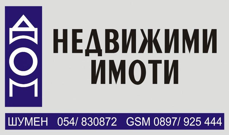 Продава  Парцел, град Шумен, м-т Под Манастира •  170 000 EUR • ID 37512661 — holmes.bg - [1] 