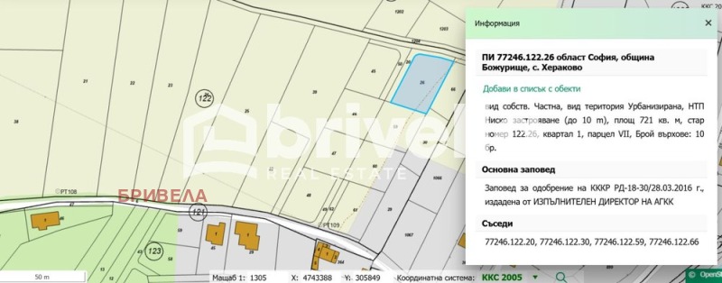 Продава ПАРЦЕЛ, област София, гр. Божурище • 93730 € / 183319.95 лв. • 76033871 1 — Holmes.bg Продава ПАРЦЕЛ, област София, гр. Божурище • 93730 € / 183319.95 лв. • 76033871 1