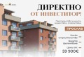 Продава 2-СТАЕН, град Пловдив, Прослав • 65900 € • 68683643 1 — Holmes.bg Продава 2-СТАЕН, град Пловдив, Прослав • 65900 € • 68683643 1