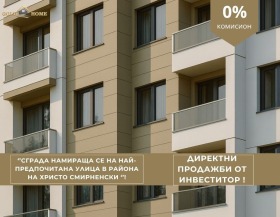 3-СТАЕН, 97 m2 - Holmes.bg 3-СТАЕН, 97 m2