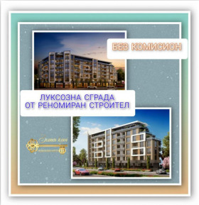 Продажба на четеристайни апартаменти в град Пловдив — страница 3 - изображение 8 