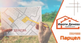 ПАРЦЕЛ, 760 m2 - Holmes.bg ПАРЦЕЛ, 760 m2
