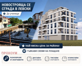 Продава 2-стаен, град София