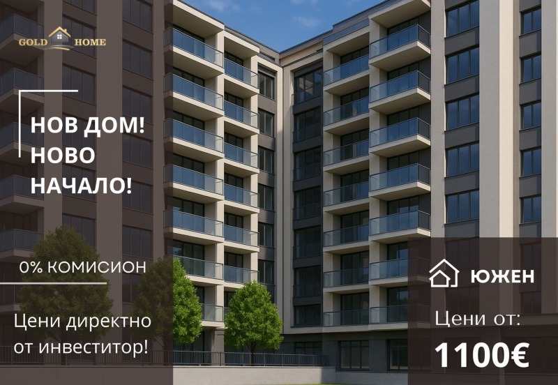 Продава 2-СТАЕН, град Пловдив, Южен • 79900 € • 58392230 1 — Holmes.bg Продава 2-СТАЕН, град Пловдив, Южен • 79900 € • 58392230 1