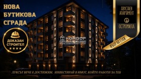 Продава 2-стаен, град Пловдив
