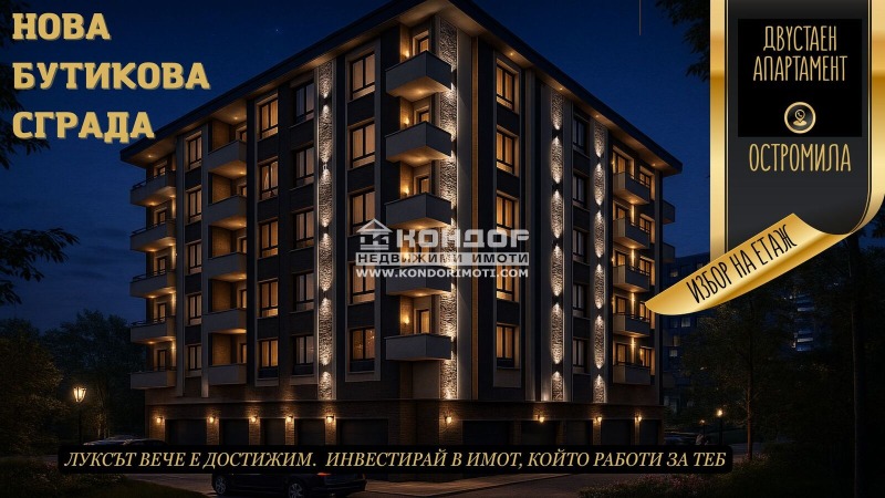 Продава 2-СТАЕН, град Пловдив, Остромила • 79500 € / 155488.48 лв. • 96887353 1 — Holmes.bg Продава 2-СТАЕН, град Пловдив, Остромила • 79500 € / 155488.48 лв. • 96887353 1