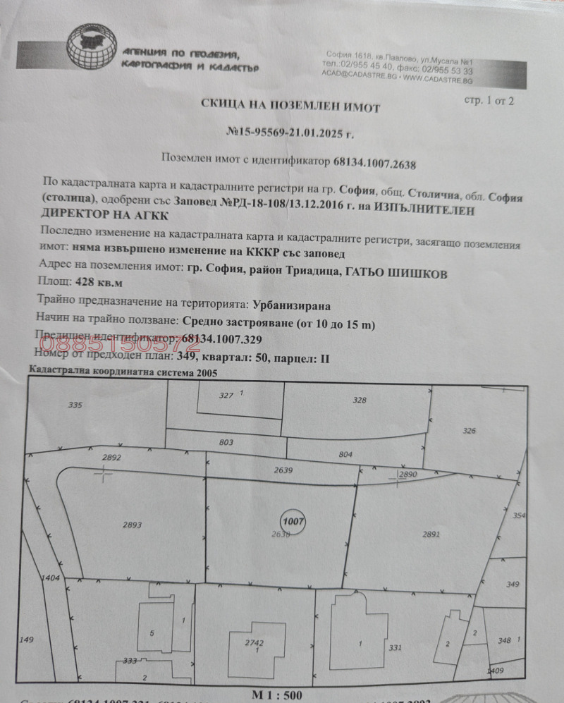 Продава ПАРЦЕЛ, град София, Кръстова вада • 1200000 € / 2346996.00 лв. • 36834229 1 — Holmes.bg Продава ПАРЦЕЛ, град София, Кръстова вада • 1200000 € / 2346996.00 лв. • 36834229 1