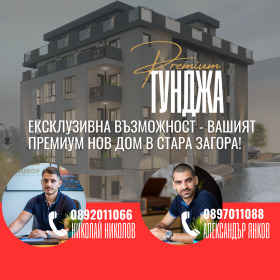 3-СТАЕН, 83 m2 - Holmes.bg 3-СТАЕН, 83 m2