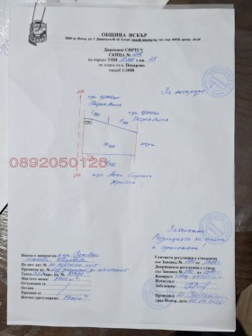 Продава Парцел, с. Писарово