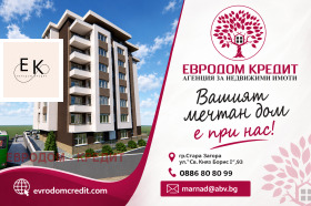 2-СТАЕН, 77 m2 - Holmes.bg 2-СТАЕН, 77 m2