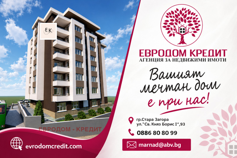 Продава 2-СТАЕН, град Стара Загора, Самара 1 • 79577 € • 36820140 1 — Holmes.bg Продава 2-СТАЕН, град Стара Загора, Самара 1 • 79577 € • 36820140 1