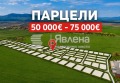 Продава Парцел област Бургас , гр. Ахелой , 600 кв.м | 78899181 — Imoti.com Продава Парцел област Бургас , гр. Ахелой , 600 кв.м | 78899181