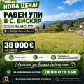 Продава ПАРЦЕЛ, област Перник, с. Вискяр • 38000 € • 51511116 1 — Holmes.bg Продава ПАРЦЕЛ, област Перник, с. Вискяр • 38000 € • 51511116 1