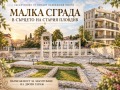 Продава 3-СТАЕН, град Пловдив, Център • 199670 € • 82203270 1 — Holmes.bg Продава 3-СТАЕН, град Пловдив, Център • 199670 € • 82203270 1