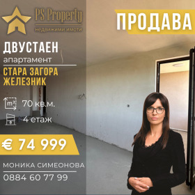 2-СТАЕН, 70 m2 - Holmes.bg 2-СТАЕН, 70 m2