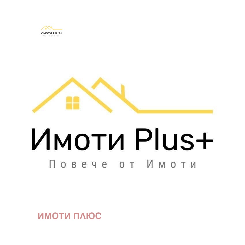 Продава Къща област Шумен , гр. Нови пазар , 50 кв.м | 43373341 — Imoti.com Продава Къща област Шумен , гр. Нови пазар , 50 кв.м | 43373341