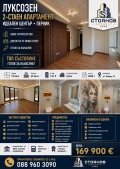 Продава 2-стаен град Перник , Център , 71 кв.м | 80229972 — Imoti.com Продава 2-стаен град Перник , Център , 71 кв.м | 80229972