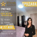 Продава 3-СТАЕН, град Стара Загора, Три чучура - юг • 77800 € / 152163.57 лв. • 63945236 1 — Holmes.bg Продава 3-СТАЕН, град Стара Загора, Три чучура - юг • 77800 € / 152163.57 лв. • 63945236 1