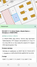 Продава ПАРЦЕЛ, град Варна, с. Звездица • 69900 € • 52373350 5 — Holmes.bg Продава ПАРЦЕЛ, град Варна, с. Звездица • 69900 € • 52373350 5