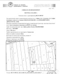 Продава Земеделска земя област София , гр. София , 1502 дка | 97062250 — Imoti.com Продава Земеделска земя област София , гр. София , 1502 дка | 97062250