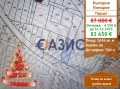 Продава ПАРЦЕЛ, област Бургас, гр. Поморие • 82650 € / 161649.35 лв. • 28581807 1 — Holmes.bg Продава ПАРЦЕЛ, област Бургас, гр. Поморие • 82650 € / 161649.35 лв. • 28581807 1