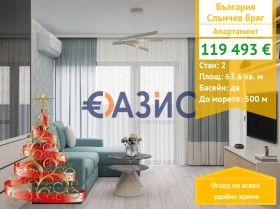 2-СТАЕН, 64 m2 - Holmes.bg 2-СТАЕН, 64 m2