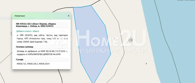 Продава ПАРЦЕЛ, област Перник, с. Ковачевци • 20920 € • 47396197 1 — Holmes.bg Продава ПАРЦЕЛ, област Перник, с. Ковачевци • 20920 € • 47396197 1
