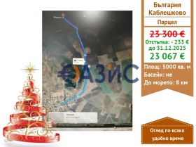 Снимка Продава ПАРЦЕЛ